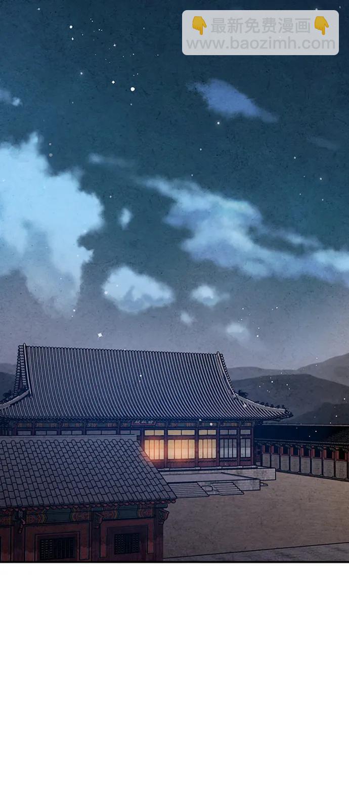 禁婚令 - 第98話(1/2) - 2