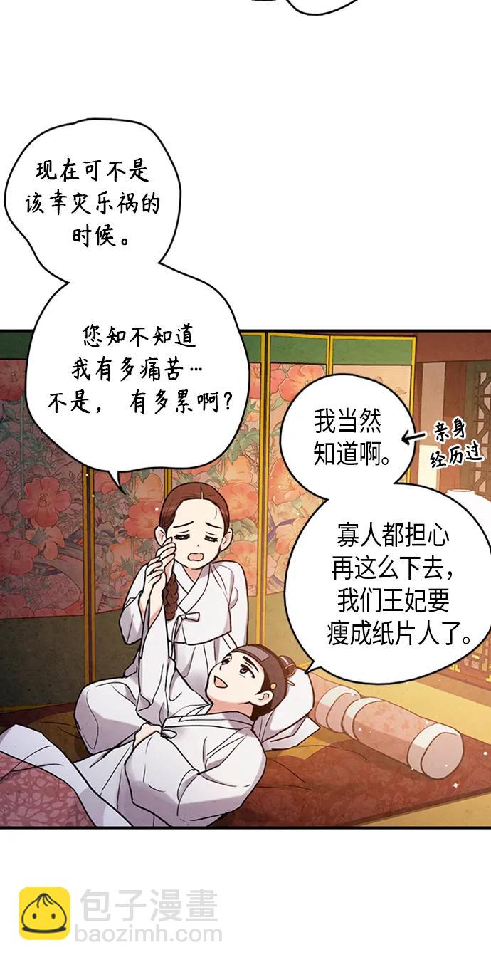 禁婚令 - 第98話(1/2) - 4