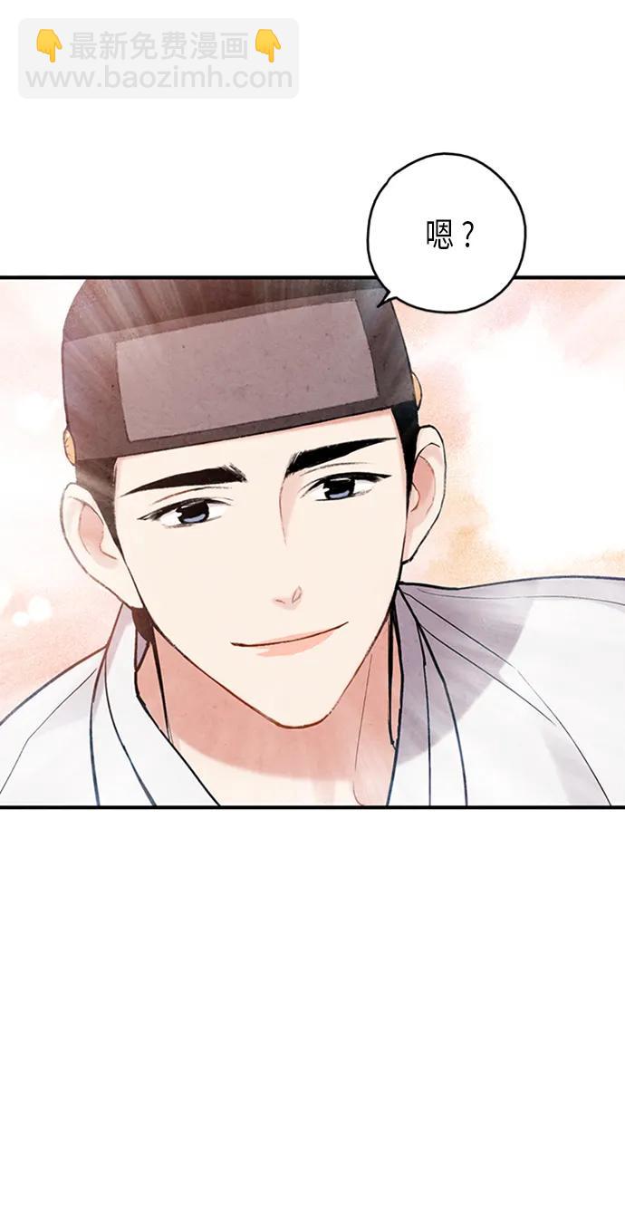 禁婚令 - 第98話(1/2) - 7