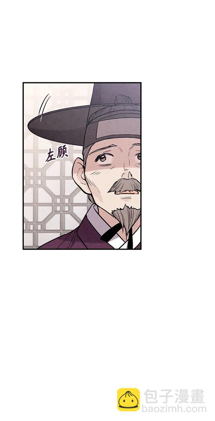 禁婚令 - 第98話(1/2) - 5