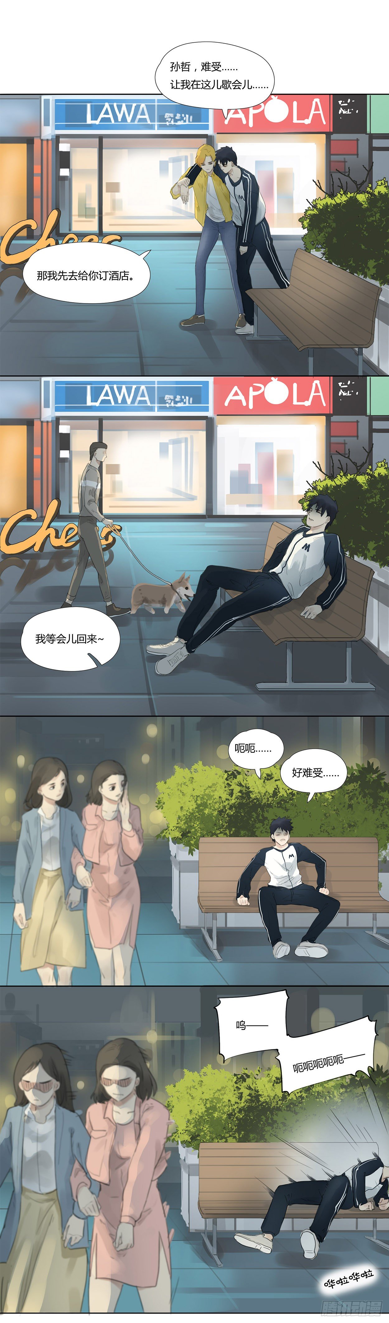 第13话 把家还-第14话