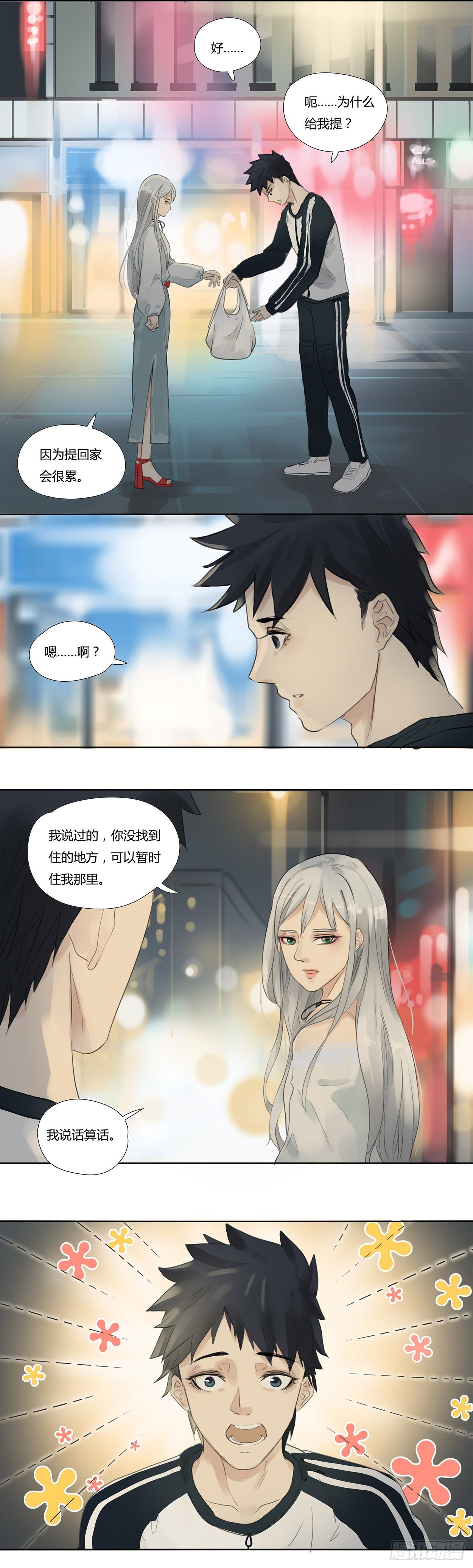 第13话 把家还-第14话