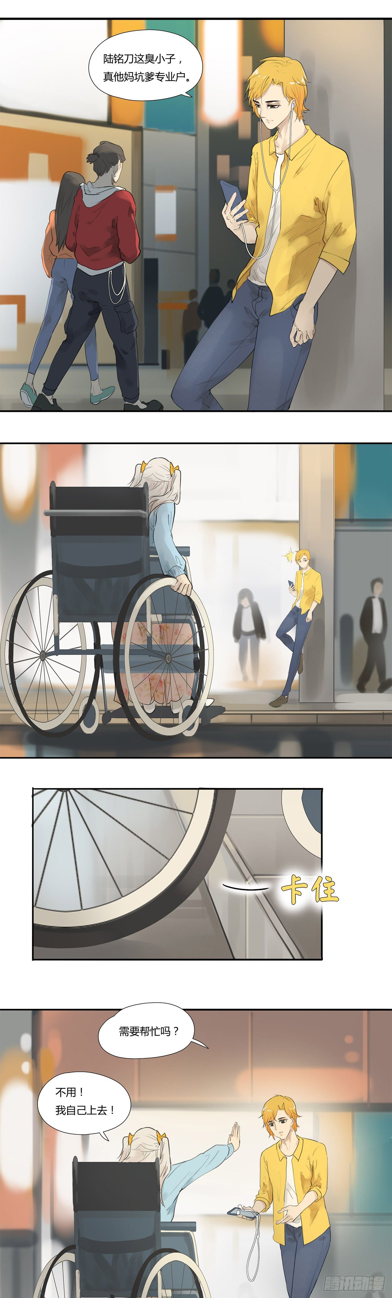 第15话 要强的姑娘-第16话