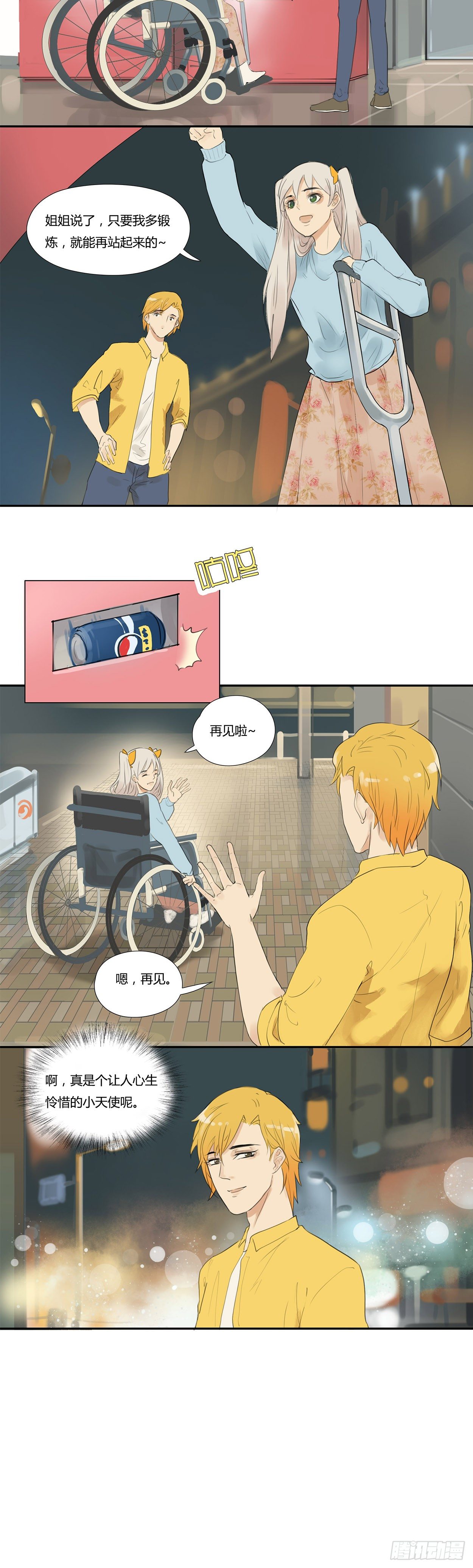 第15话 要强的姑娘-第16话