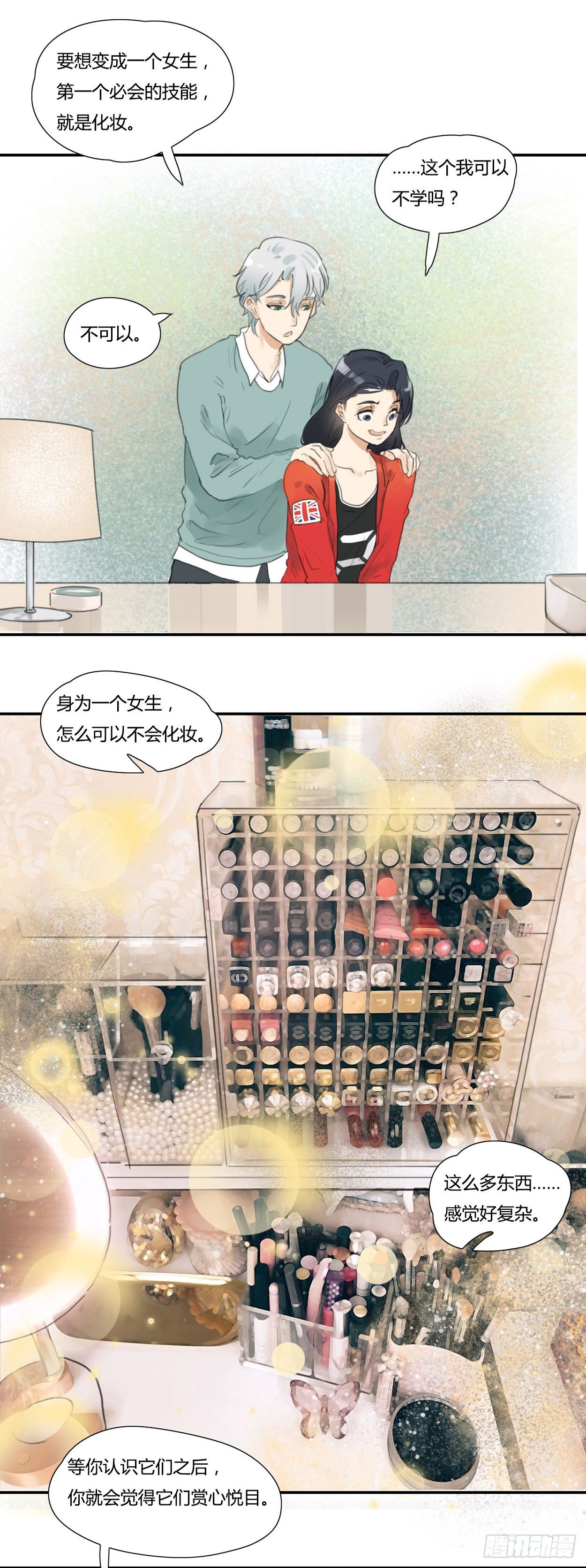 第19话 精致女孩的心碎-第20话