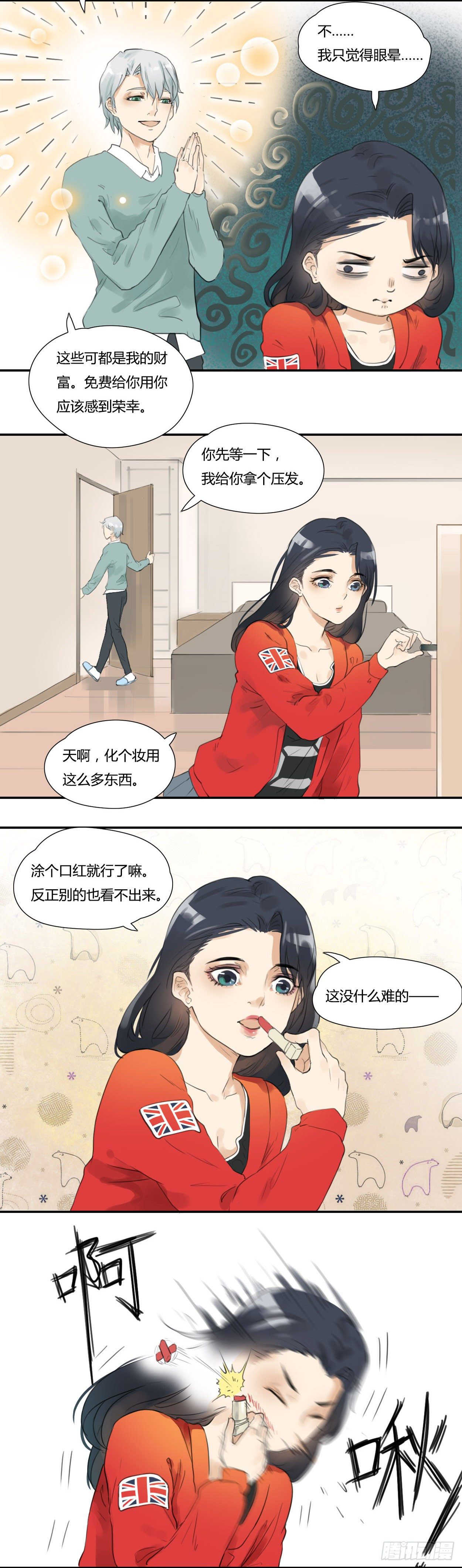 第19话 精致女孩的心碎-第20话