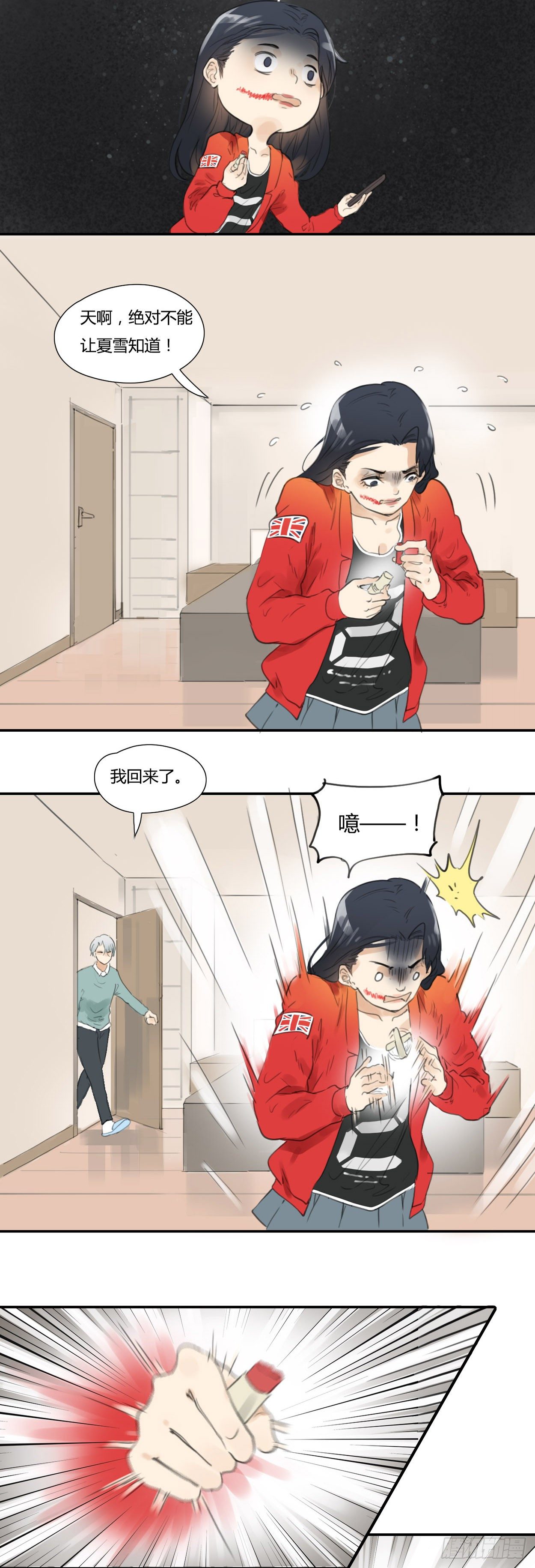 第19话 精致女孩的心碎-第20话