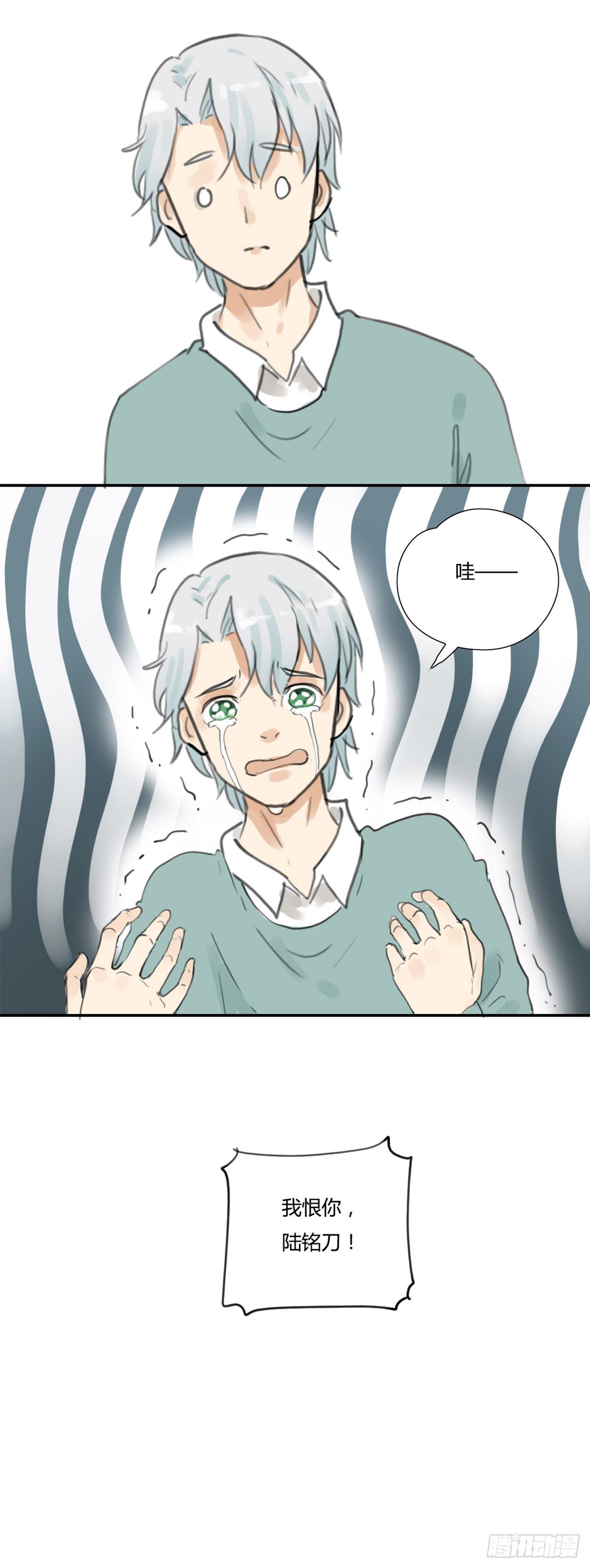 第19话 精致女孩的心碎-第20话