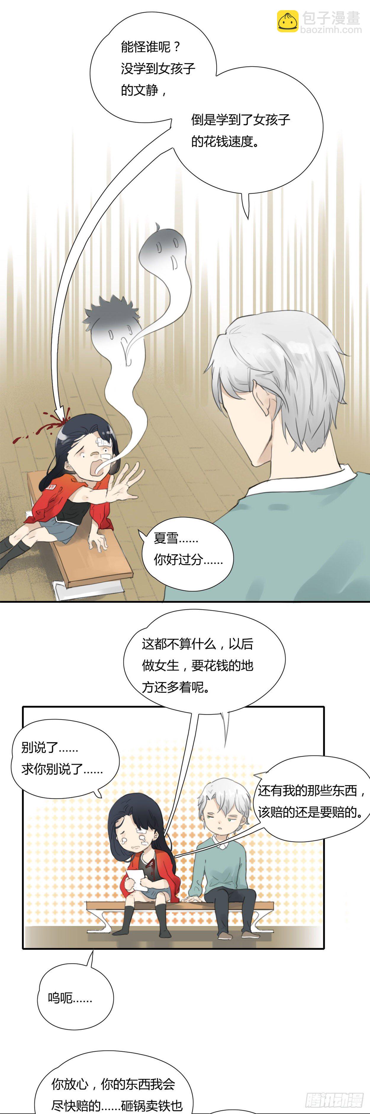 第27话 糟心的闯祸精-第28话