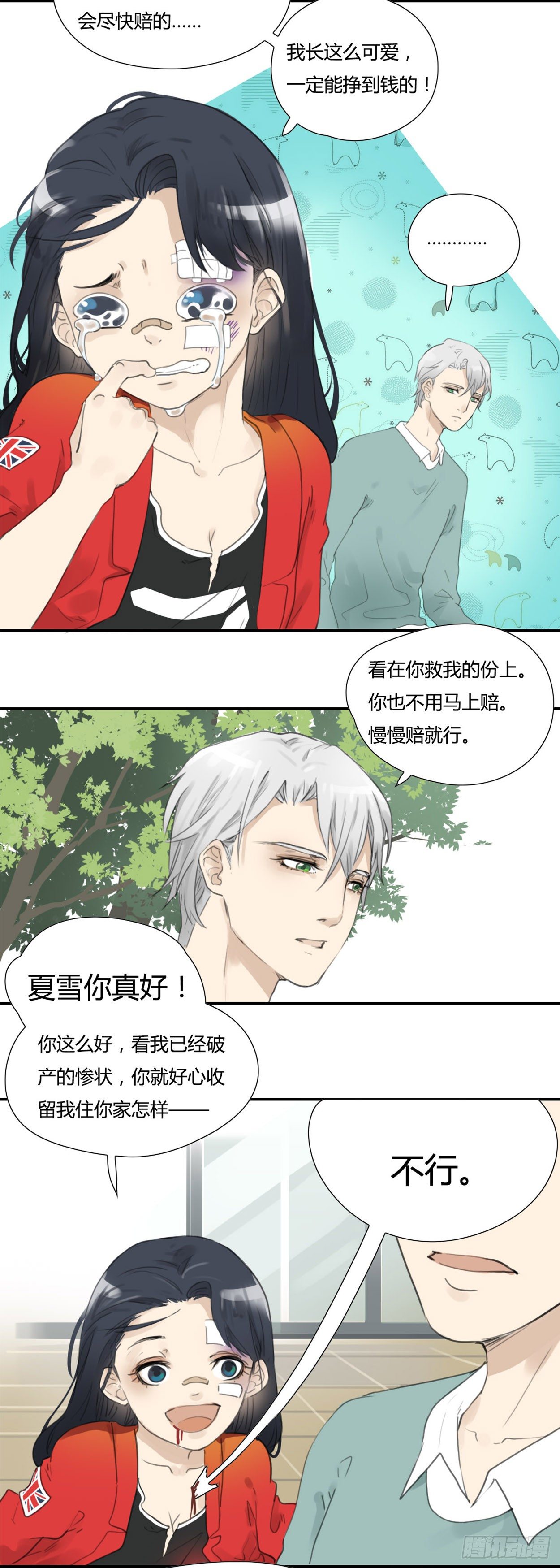 第27话 糟心的闯祸精-第28话