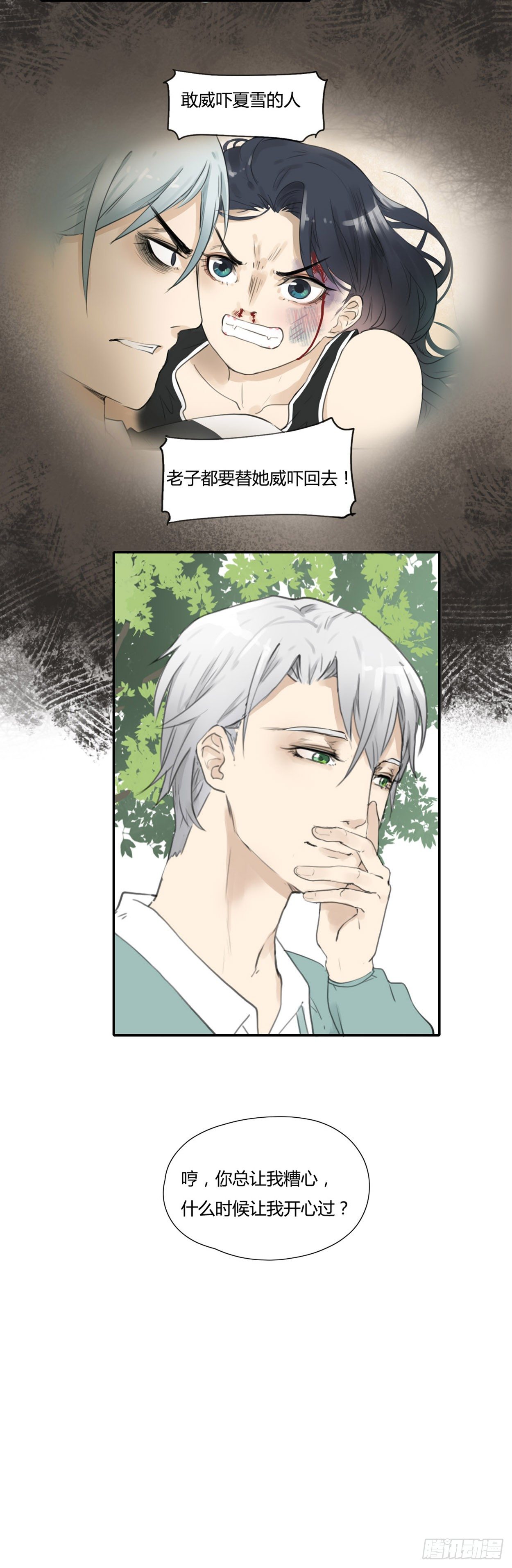 第27话 糟心的闯祸精-第28话