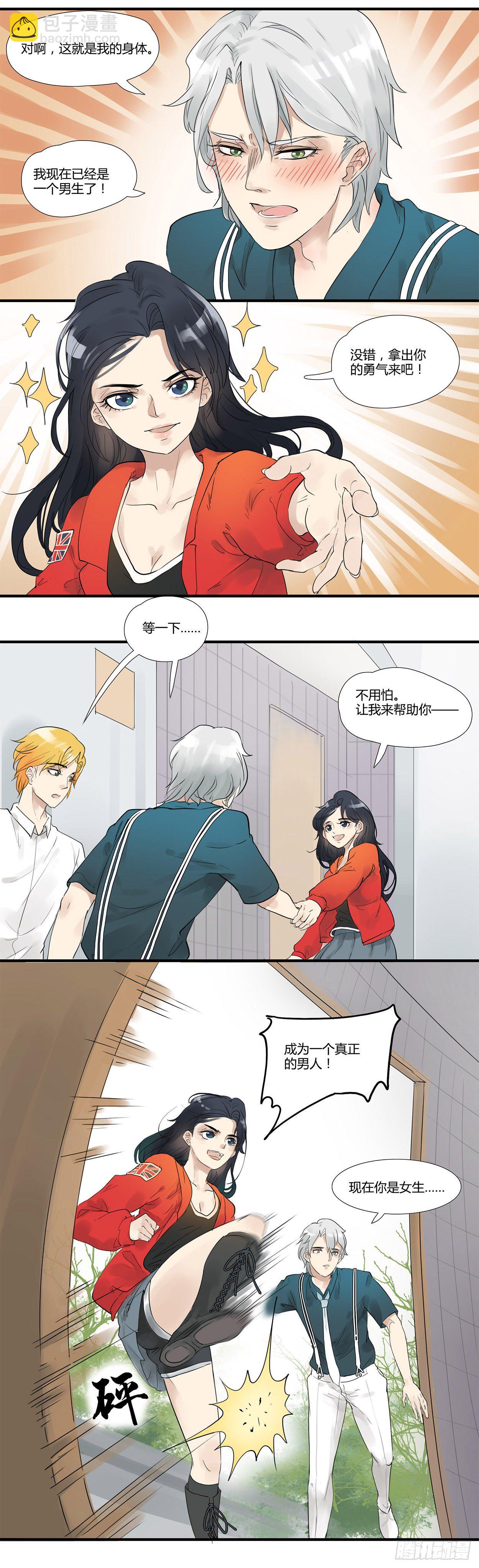 第3话  正视自己的身体-第4话