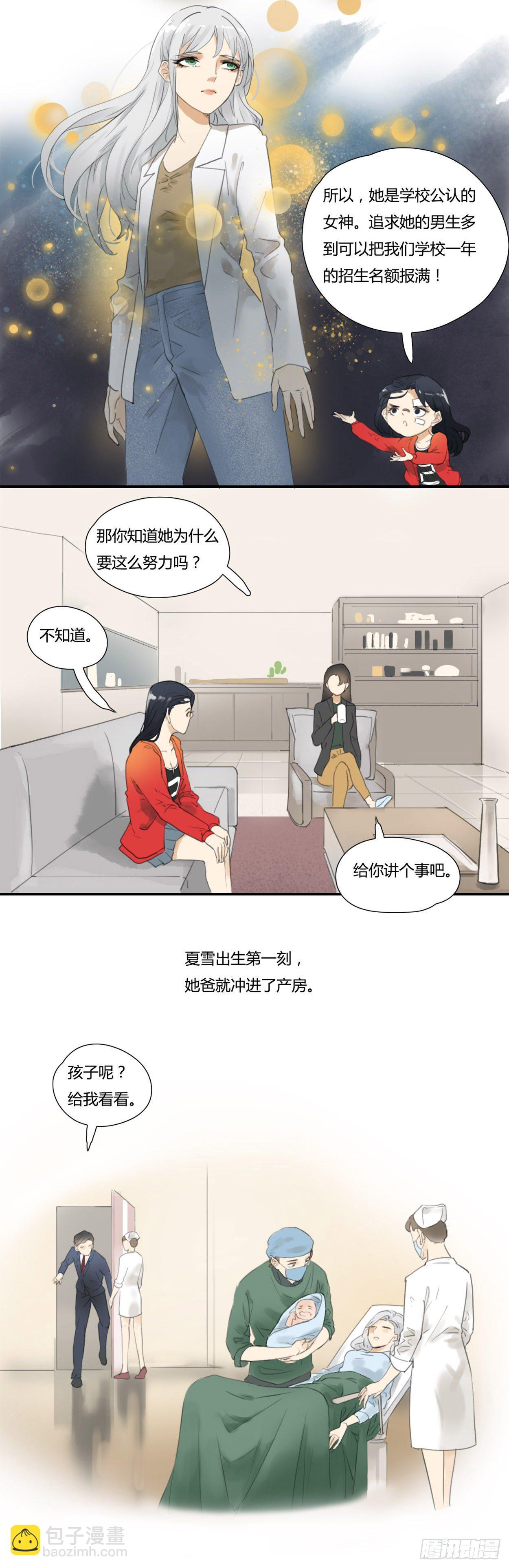 第31话 夏雪的成长-第32话