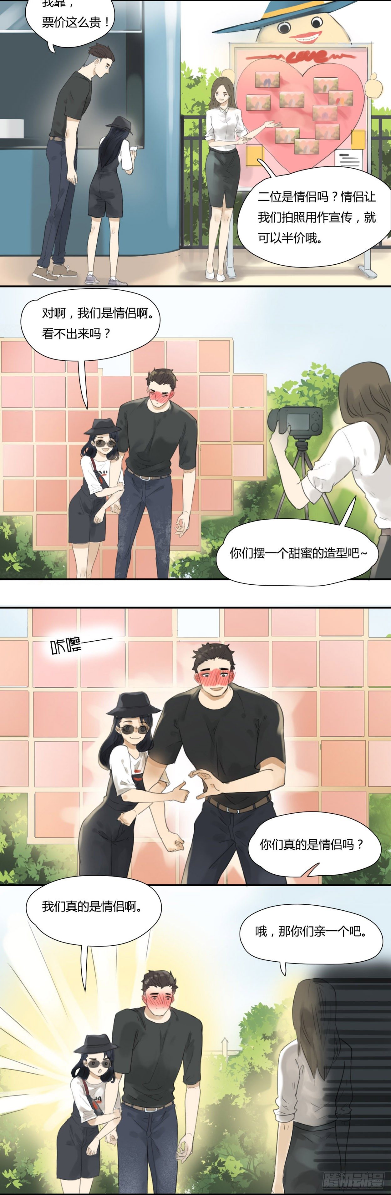 第36话 接吻-第38话