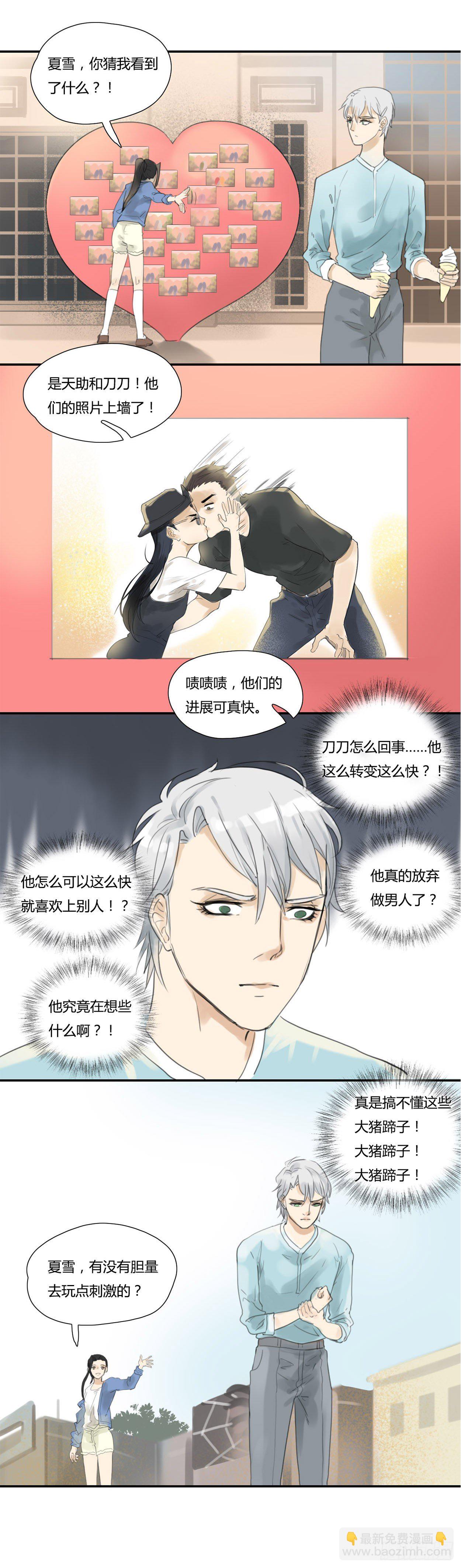 第36话 接吻-第38话