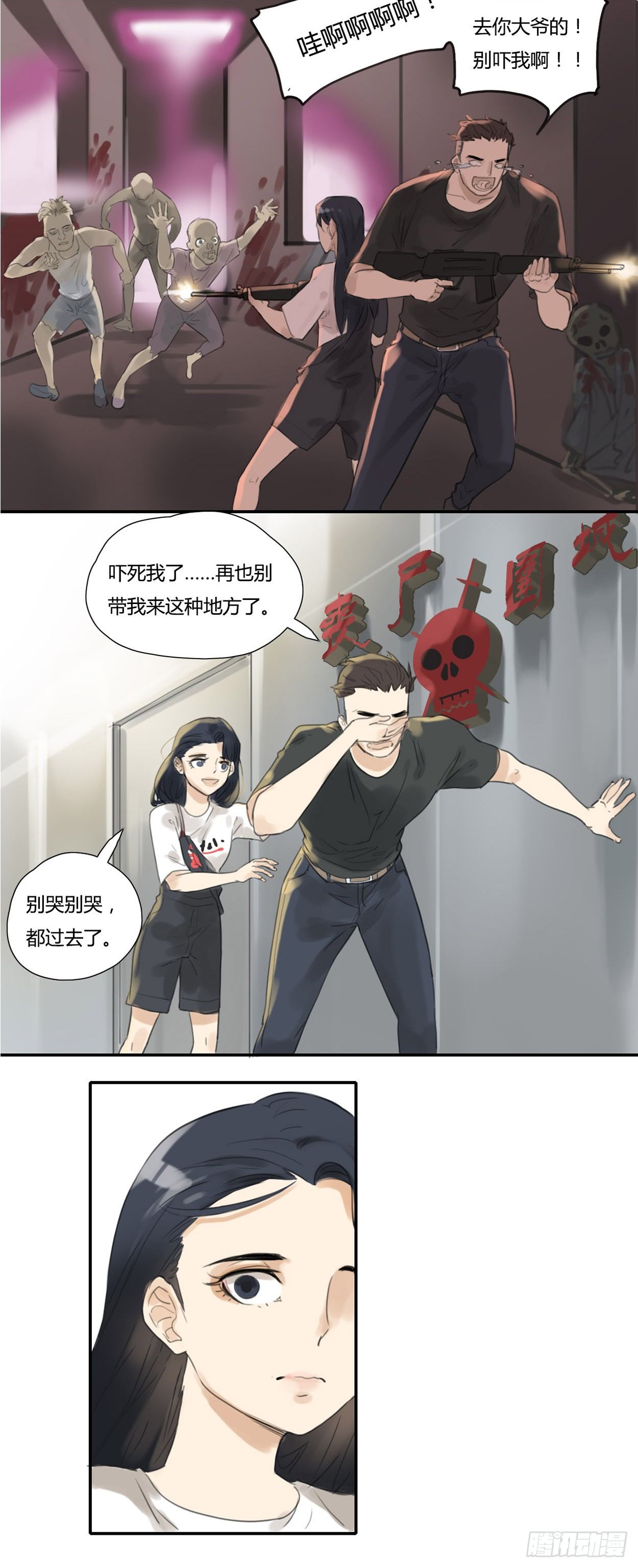 第36话 接吻-第38话