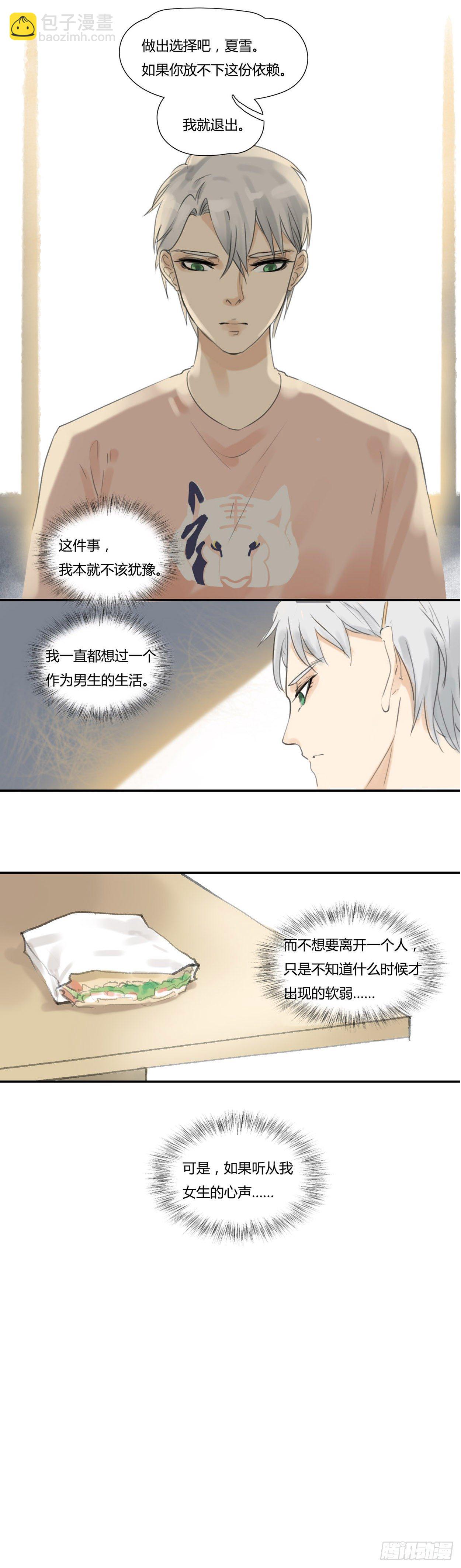 第40话 抉择-第42话