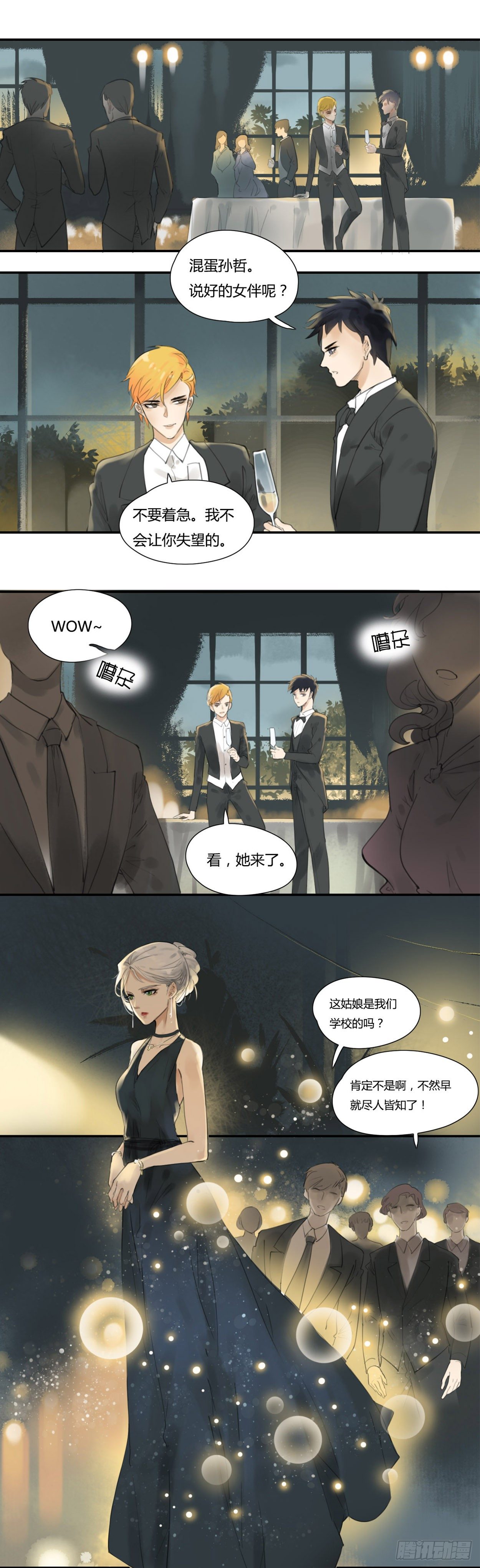 第42话 舞会-第44话