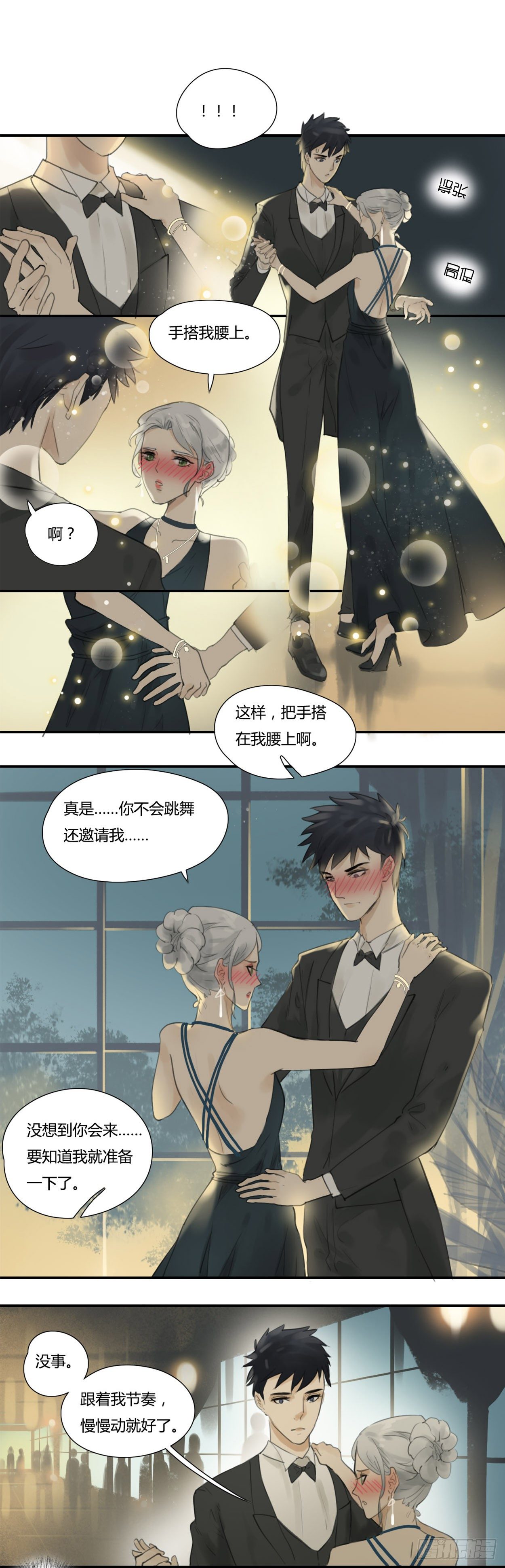 第42话 舞会-第44话