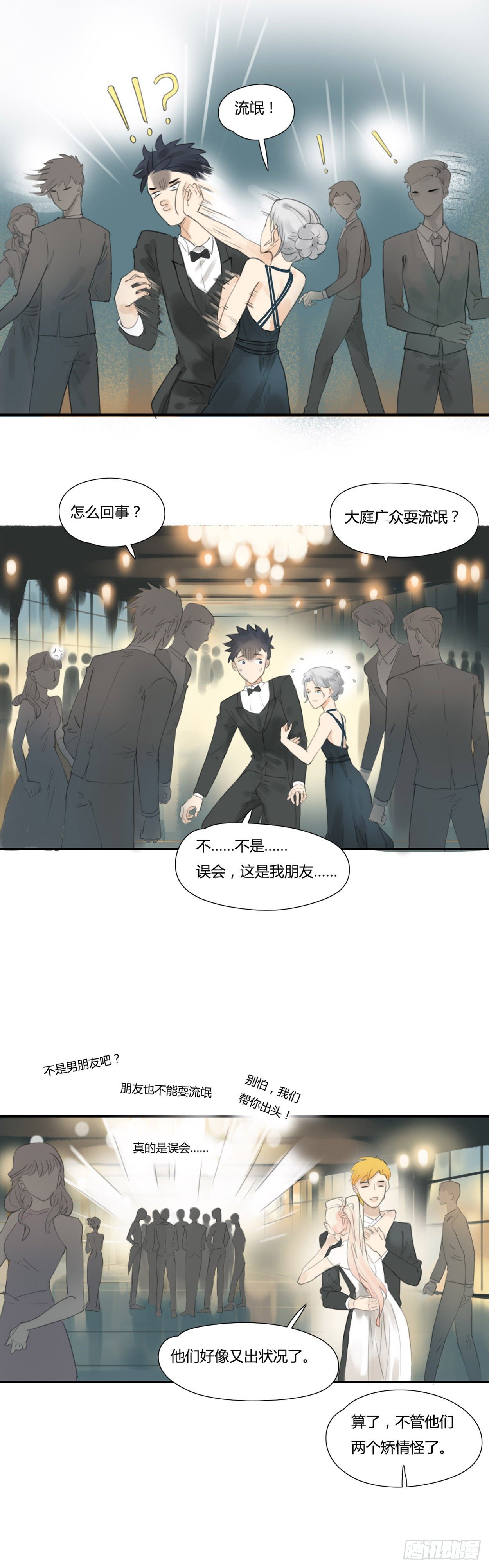 第42话 舞会-第44话