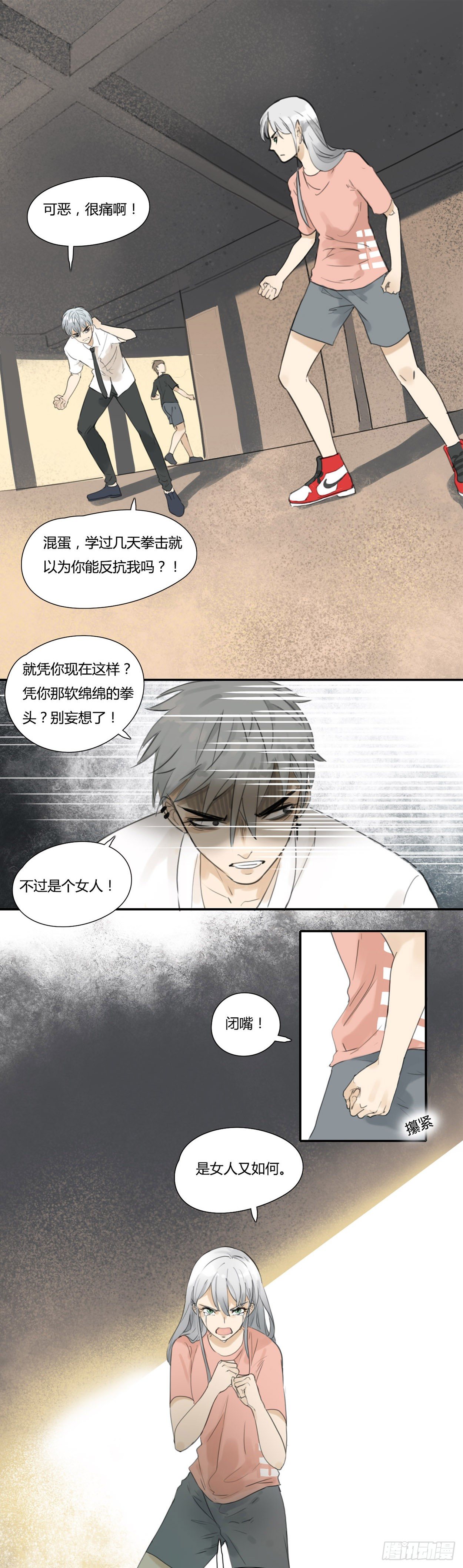 第46话 多谢有你撑腰-第48话