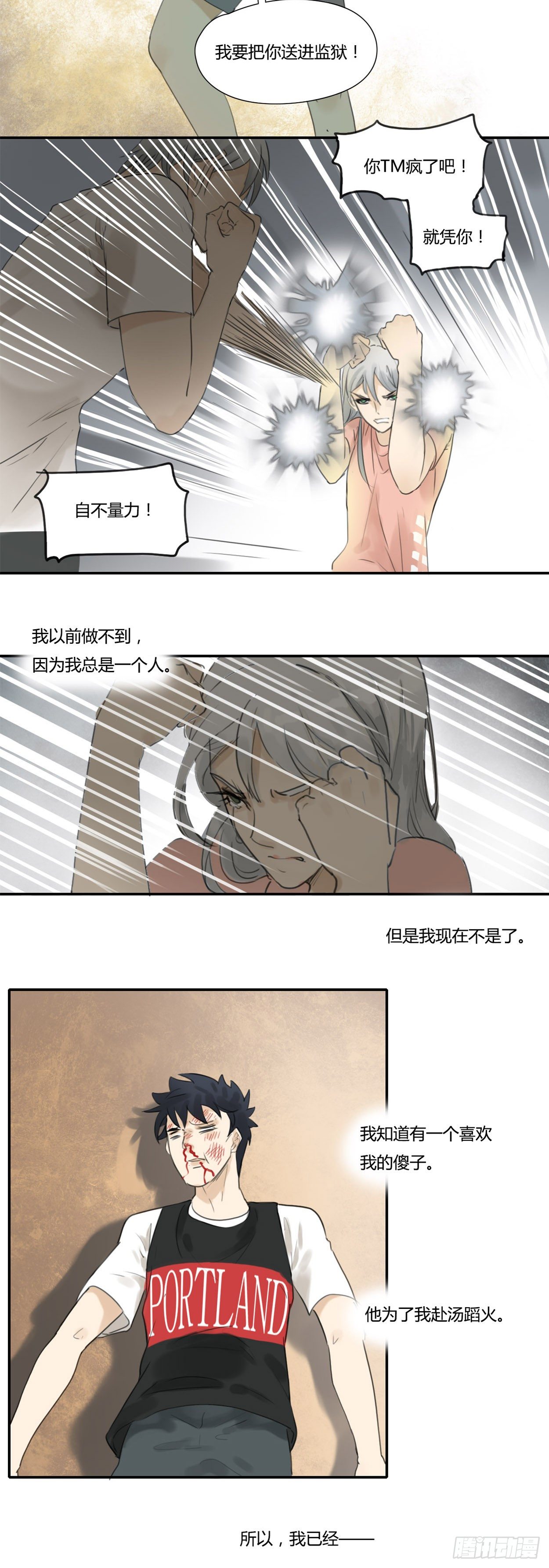 第46话 多谢有你撑腰-第48话