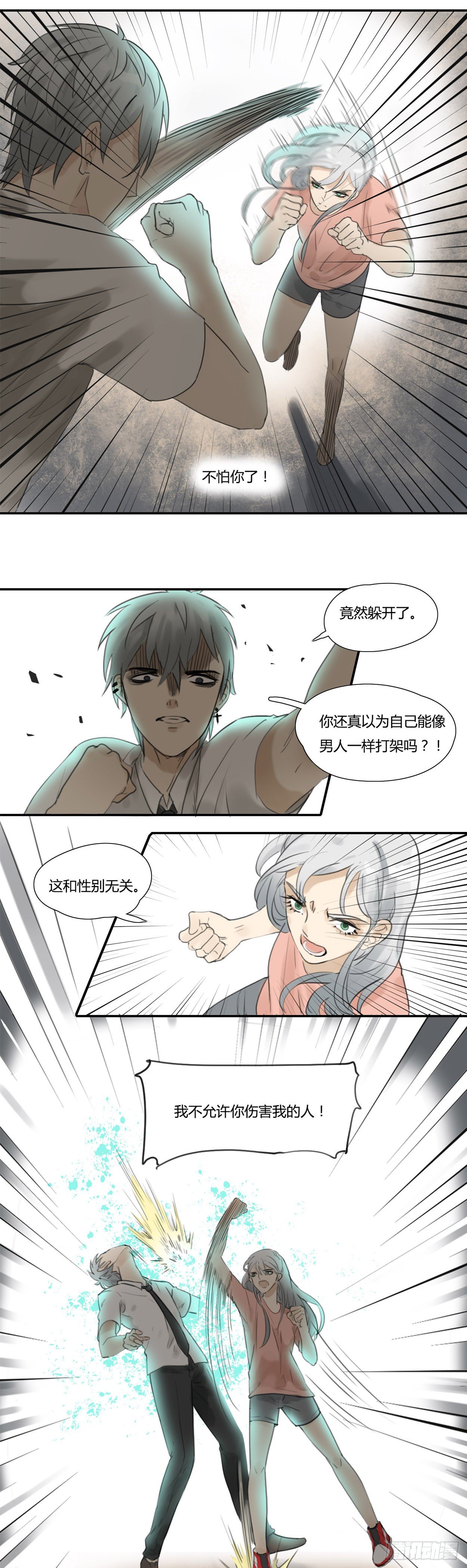 第46话 多谢有你撑腰-第48话