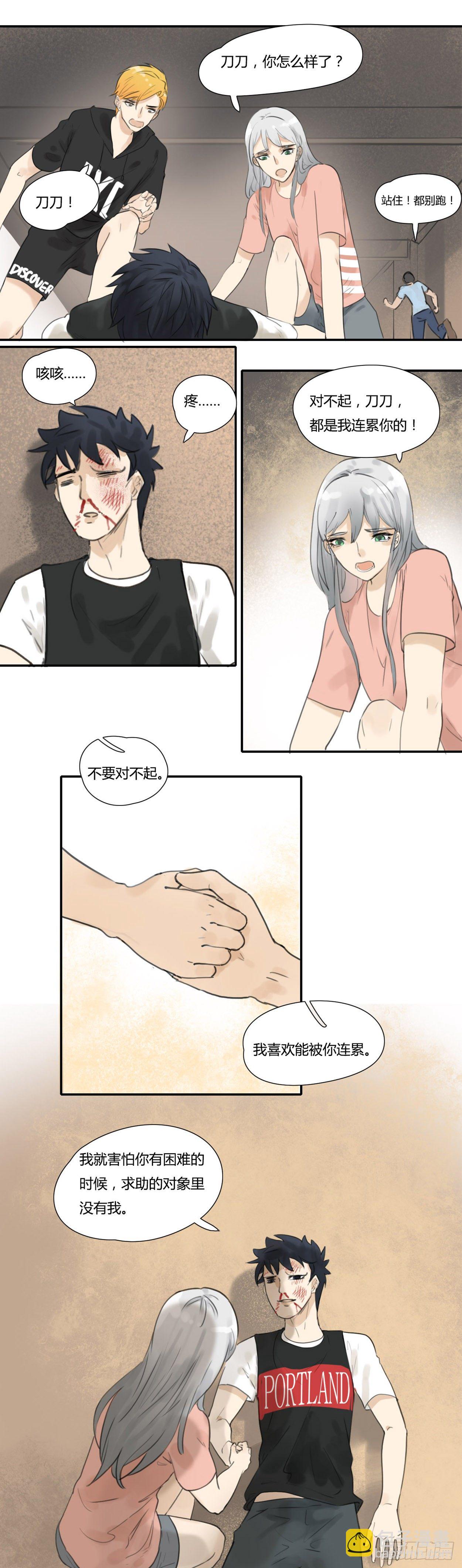 第46话 多谢有你撑腰-第48话