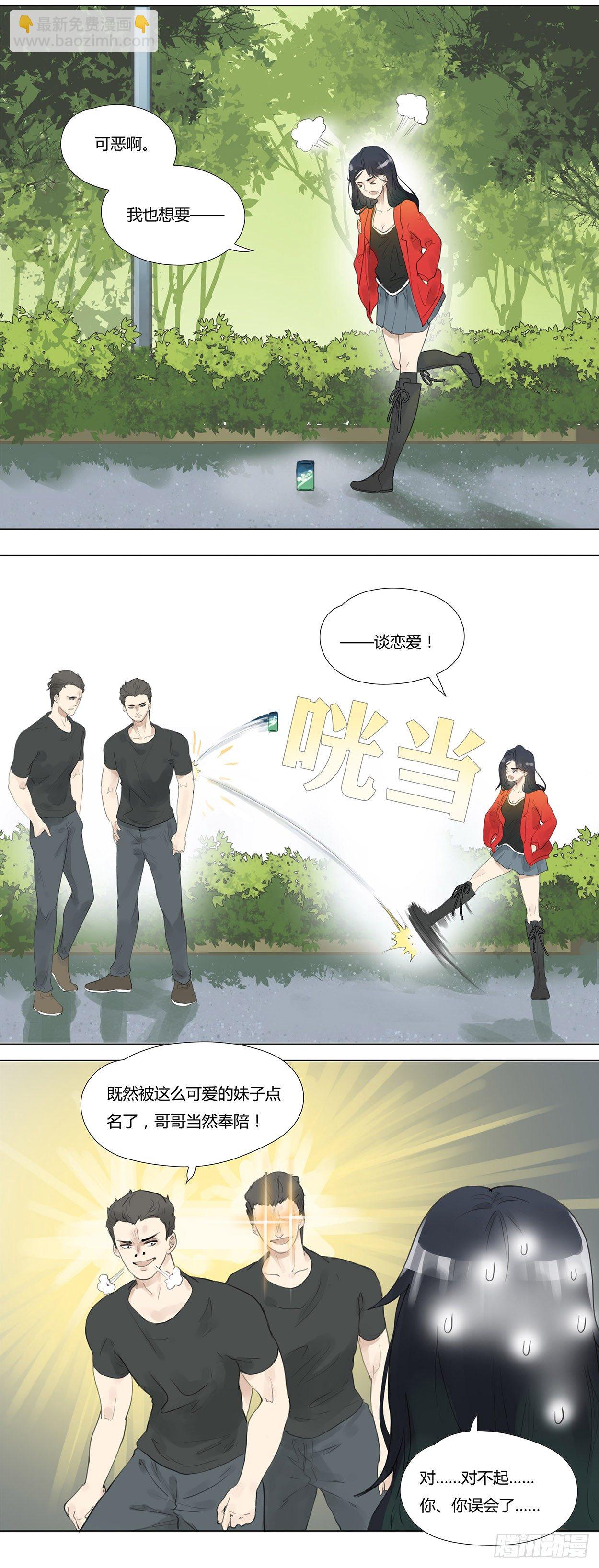 第7话 撞桃花-第8话