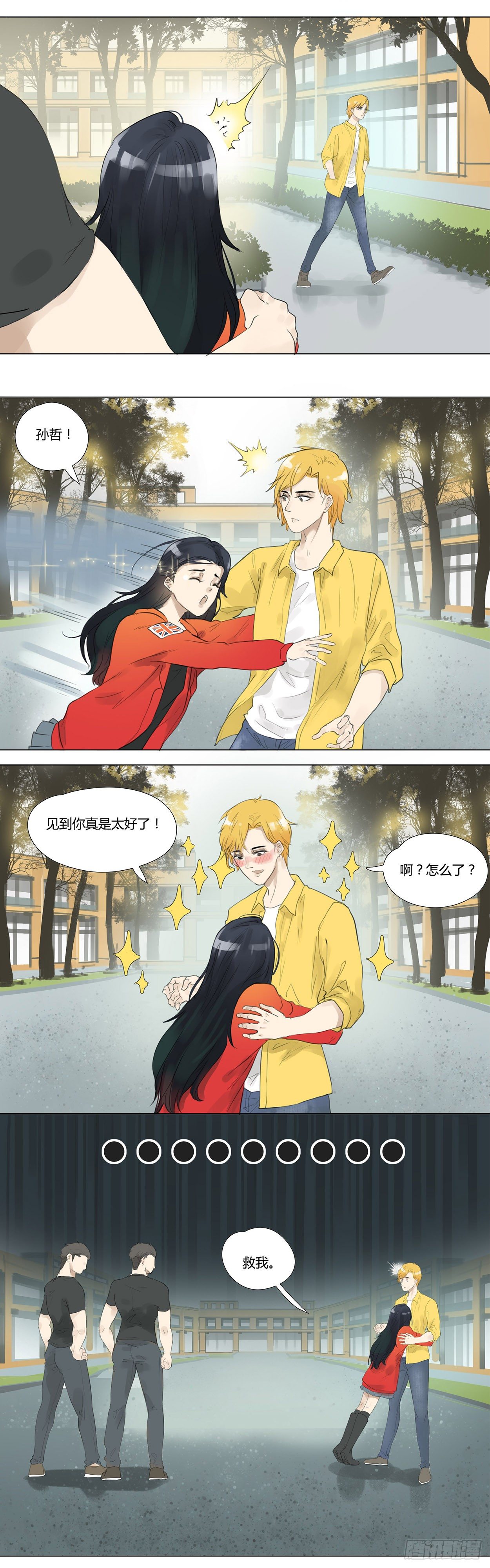 第7话 撞桃花-第8话