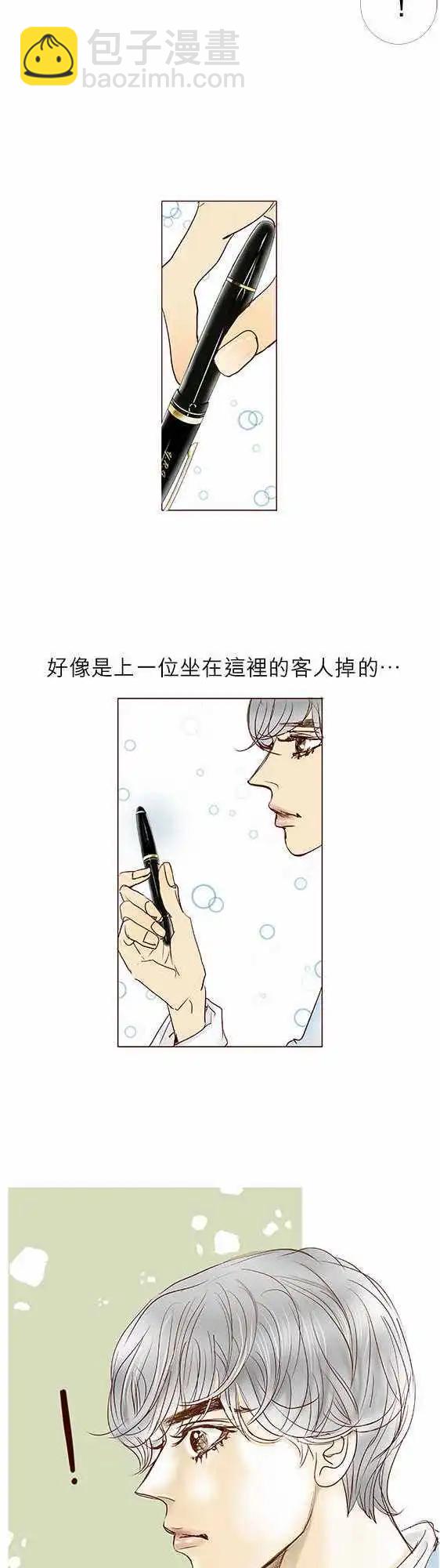 禁忌的悸動 - 第18話 - 1