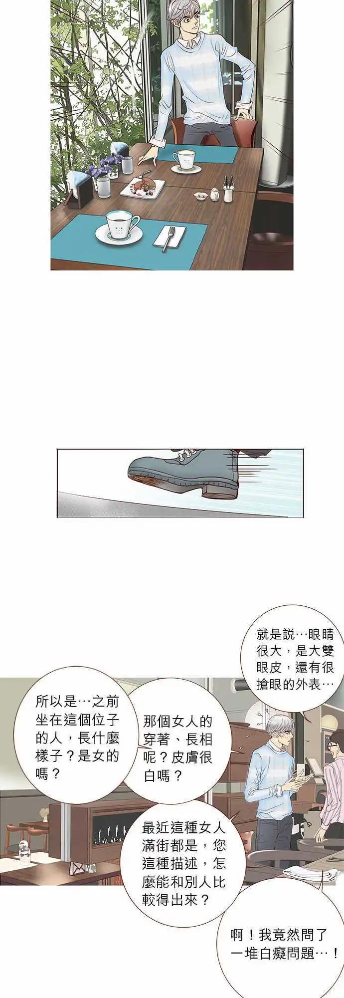 禁忌的悸動 - 第18話 - 1