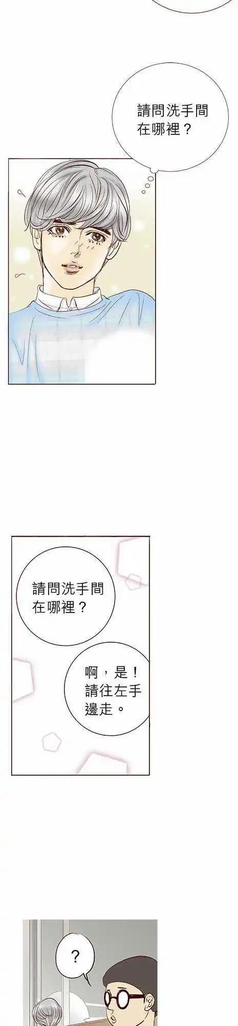 禁忌的悸動 - 第18話 - 2