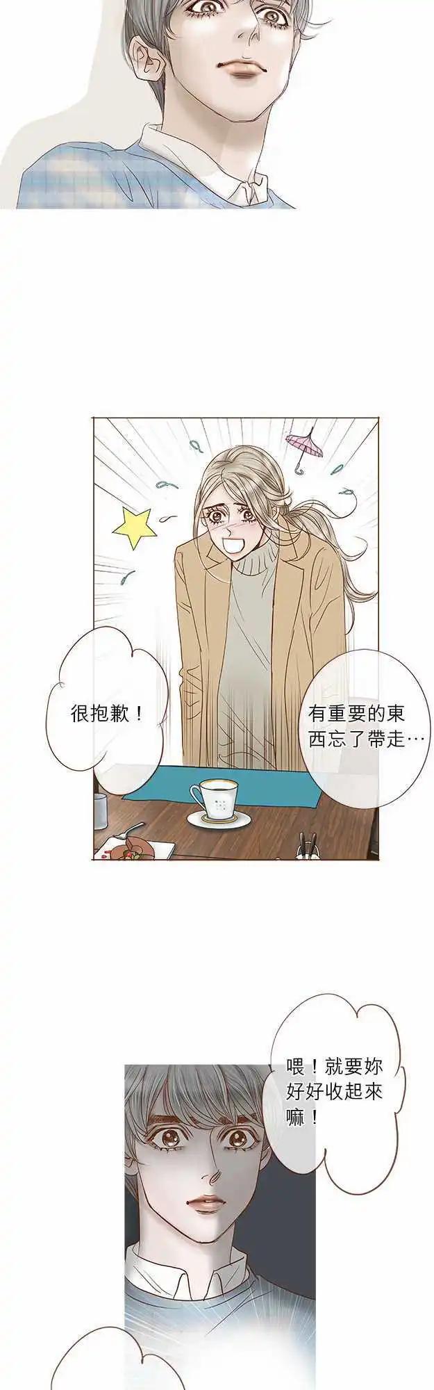 禁忌的悸動 - 第18話 - 1
