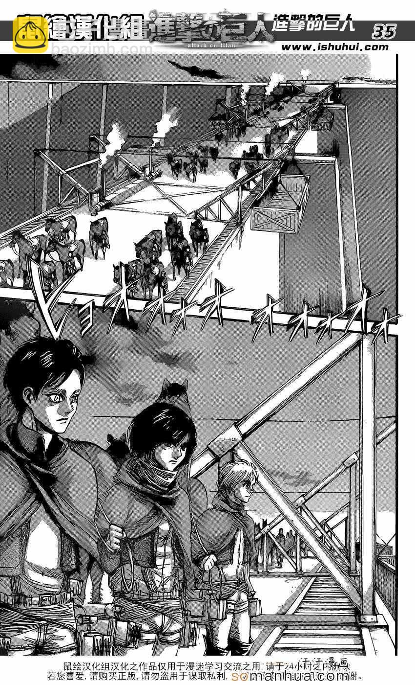 進擊的巨人 - 第72話 - 7