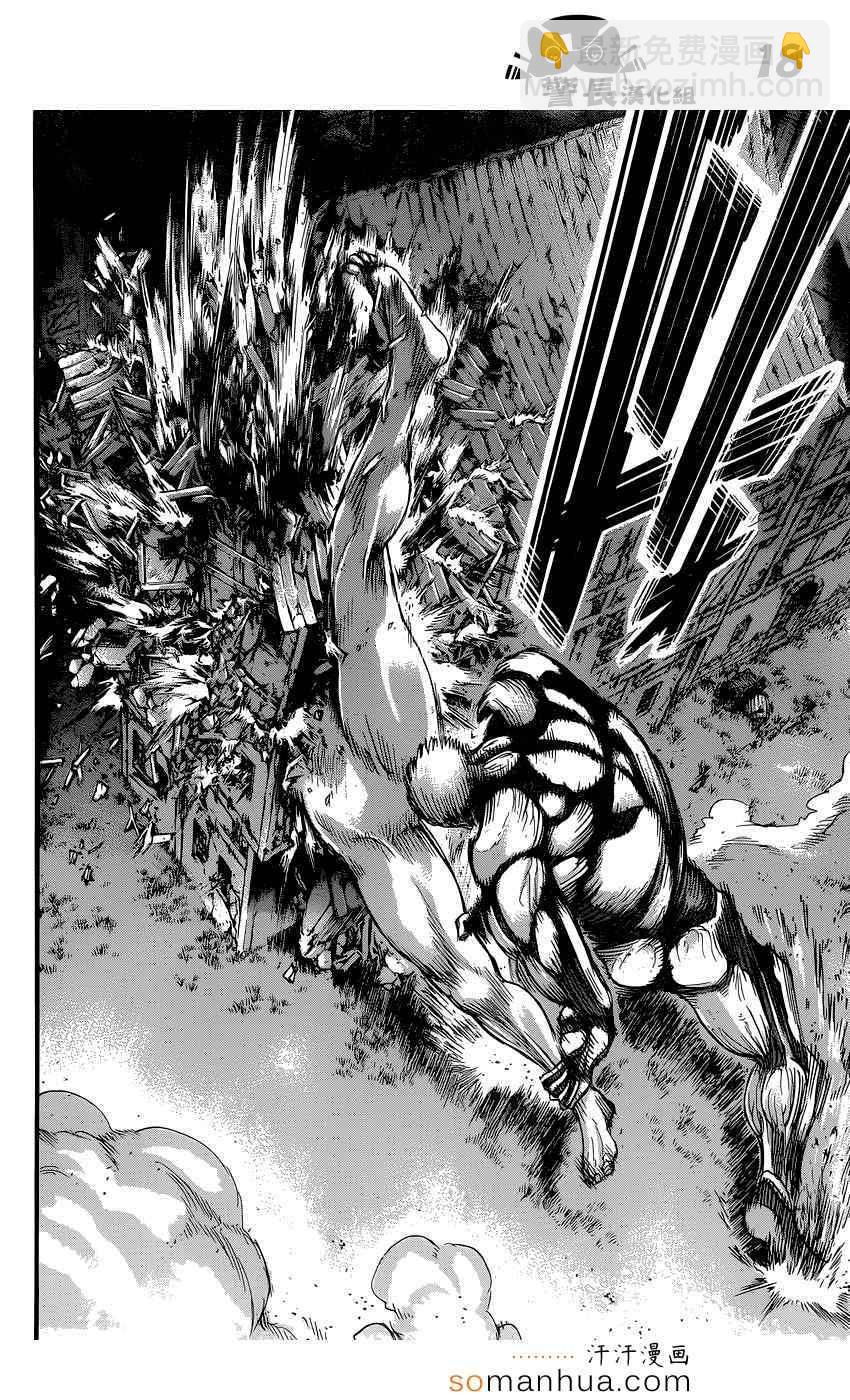 進擊的巨人 - 第76話 - 5