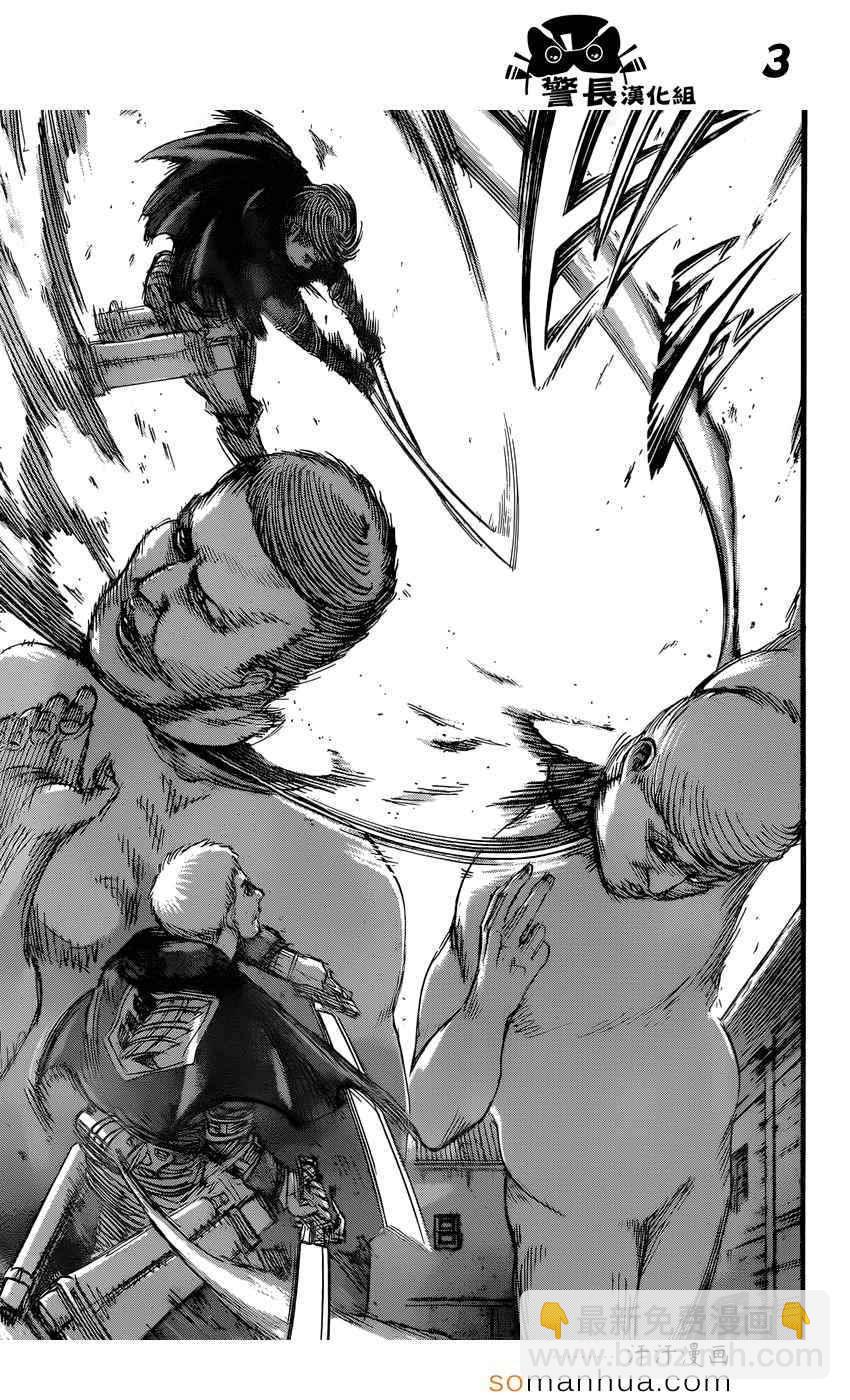 進擊的巨人 - 第76話 - 4