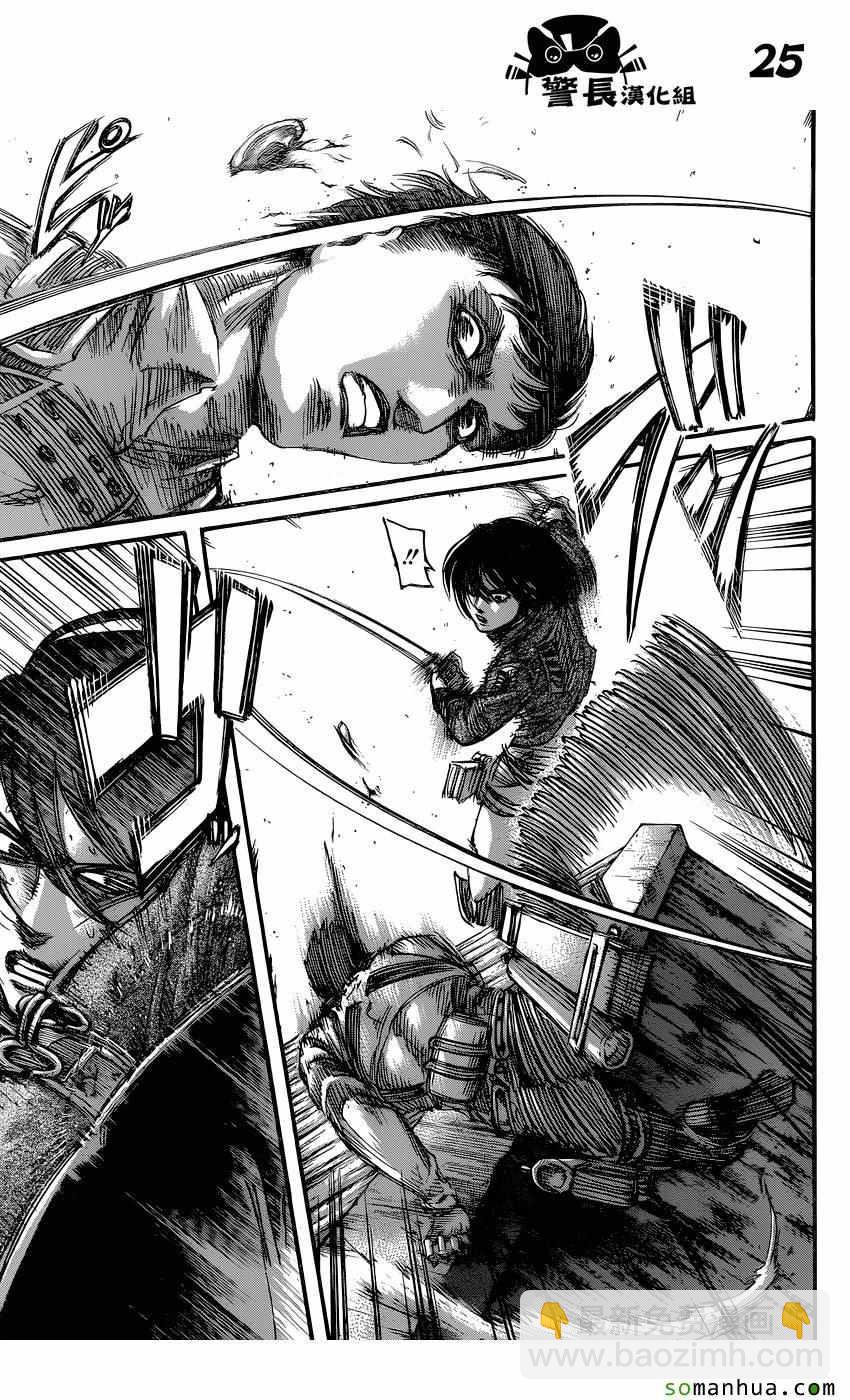 進擊的巨人 - 第78話 - 4