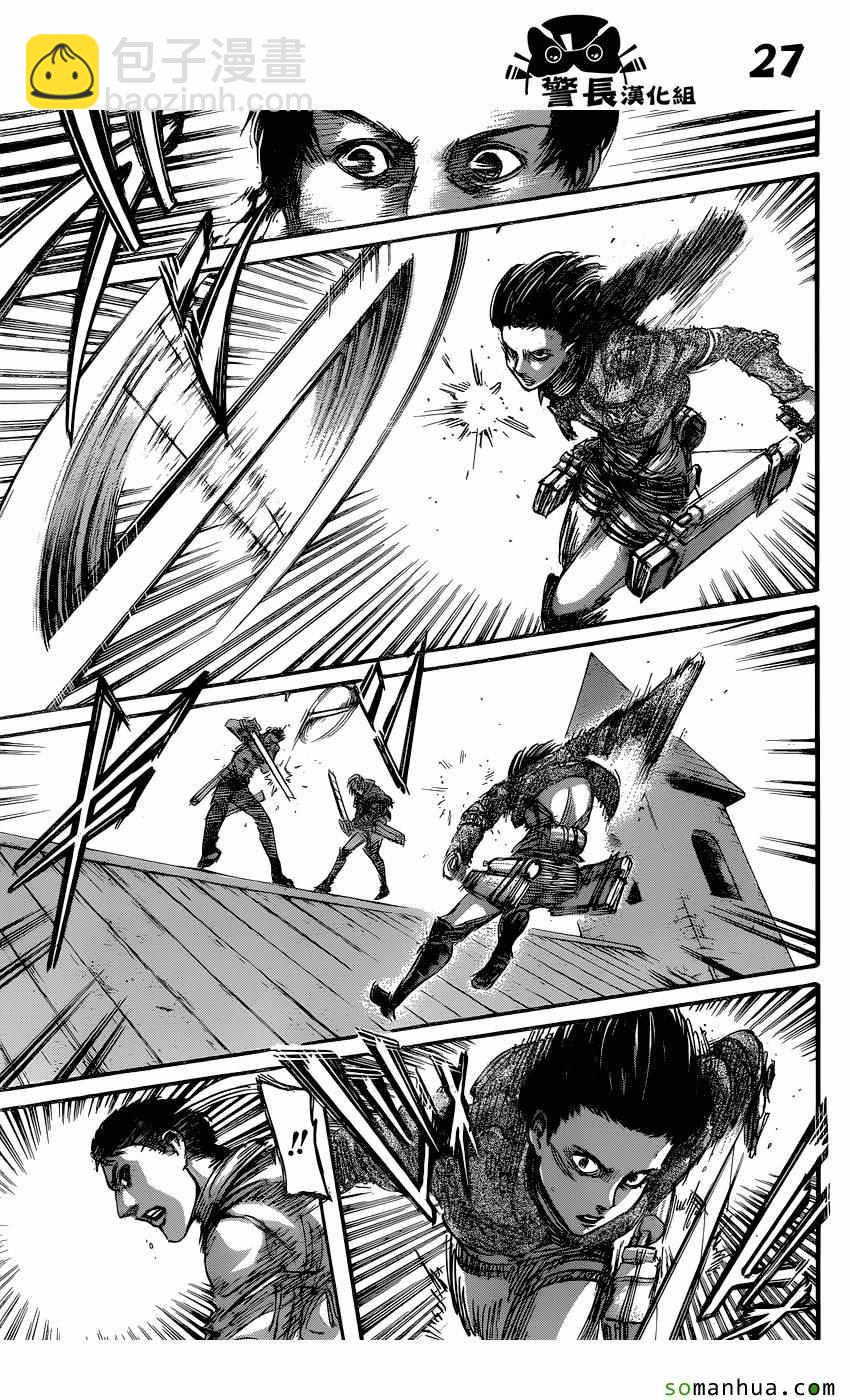 進擊的巨人 - 第78話 - 6