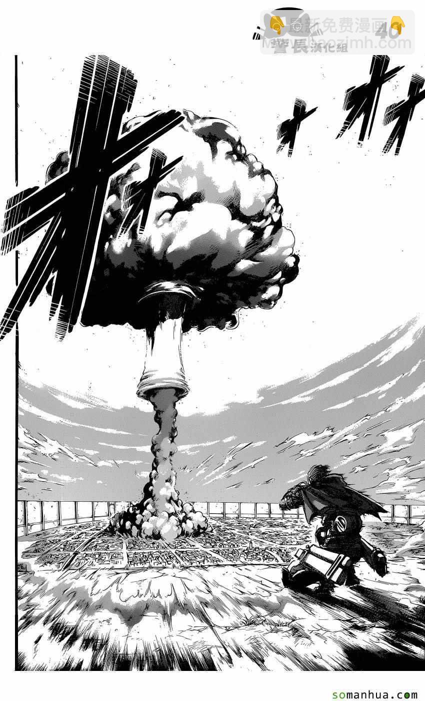 進擊的巨人 - 第78話 - 4