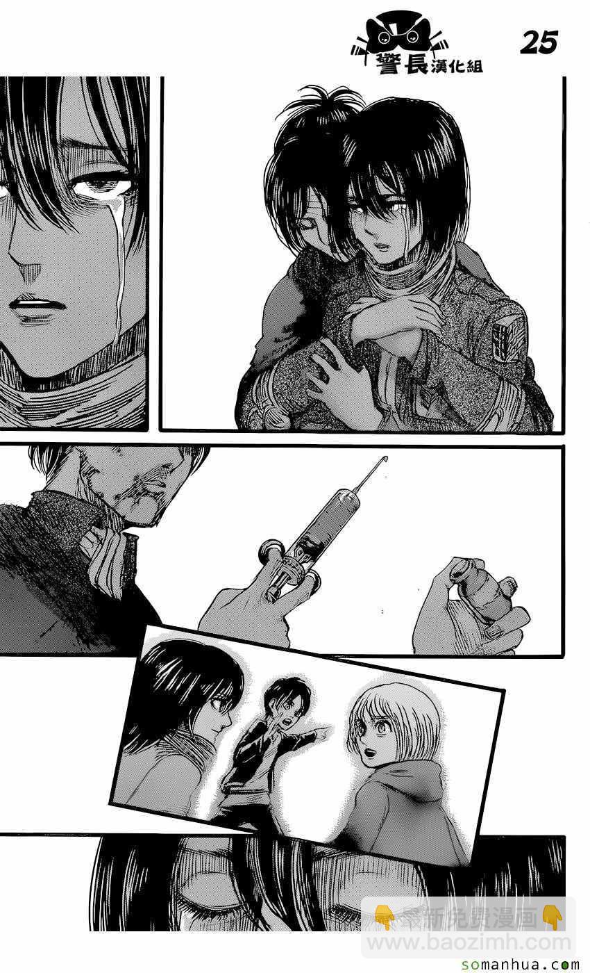 進擊的巨人 - 第84話 - 4