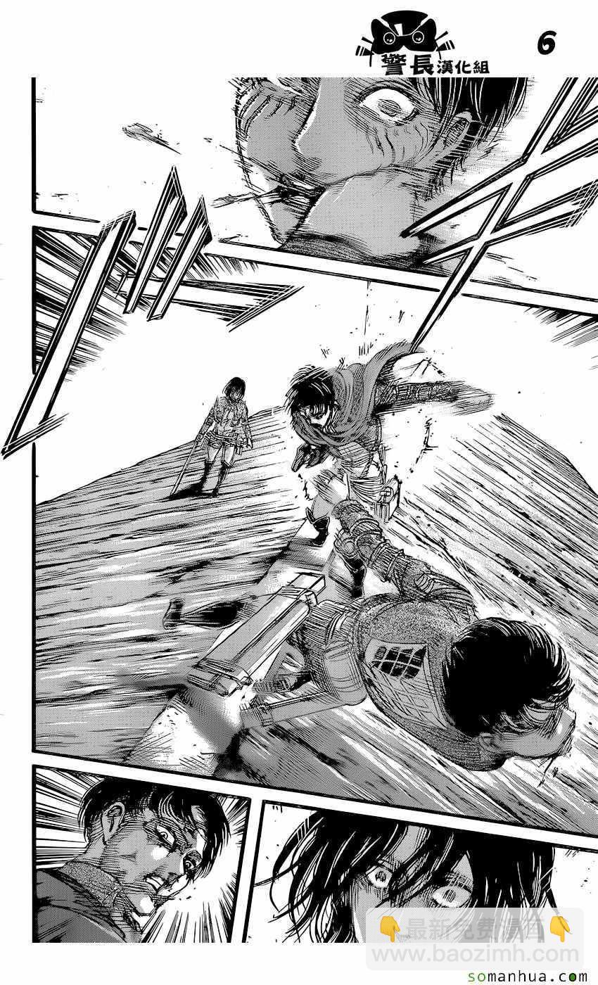 進擊的巨人 - 第84話 - 6