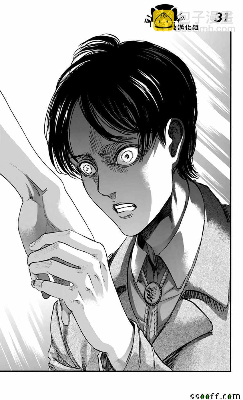 進擊的巨人 - 第90話 - 5