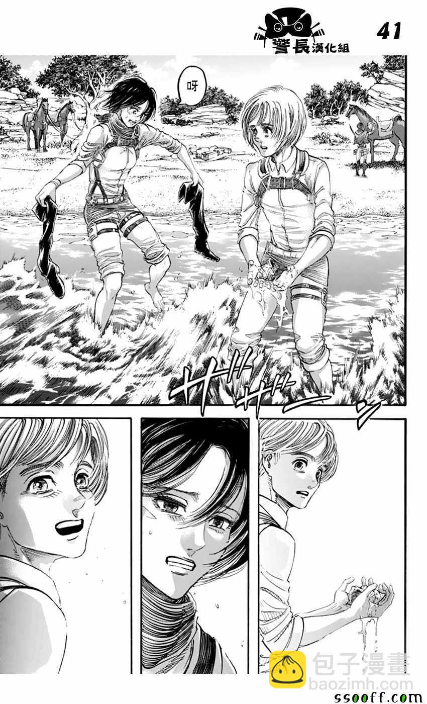 進擊的巨人 - 第90話 - 2