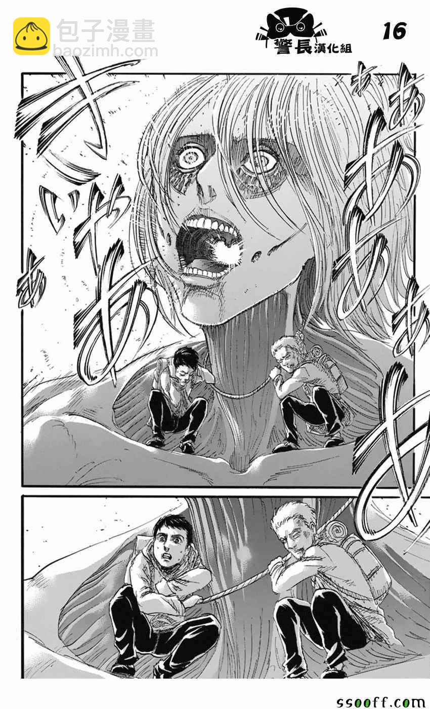 進擊的巨人 - 第96話 - 4