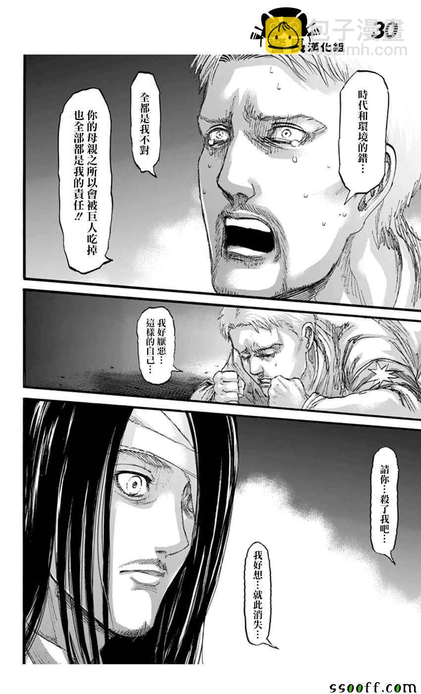 進擊的巨人 - 第100話 - 6