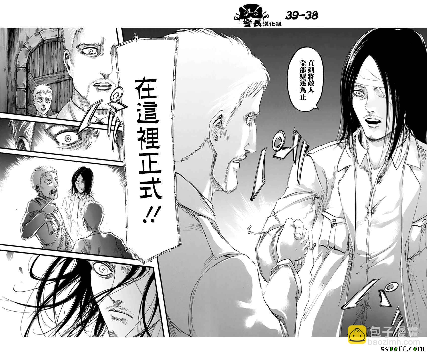 進擊的巨人 - 第100話 - 2