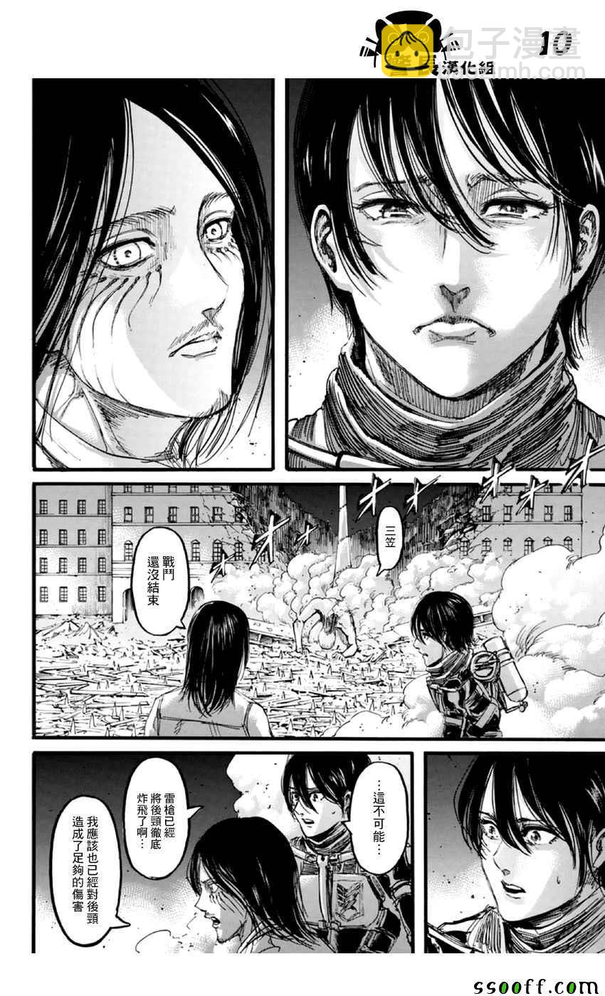 進擊的巨人 - 第102話 - 3