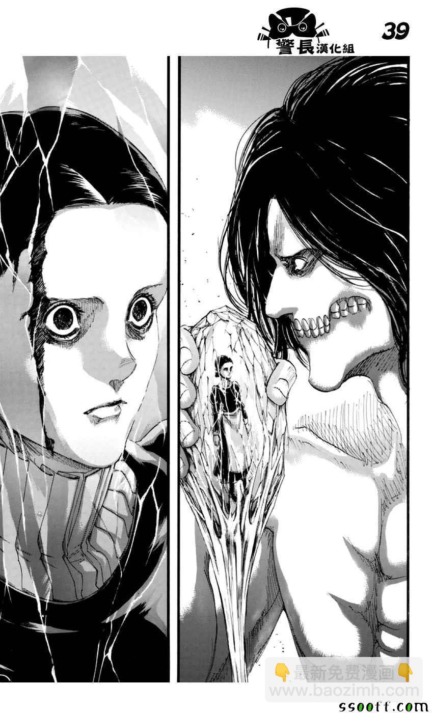 進擊的巨人 - 第102話 - 4