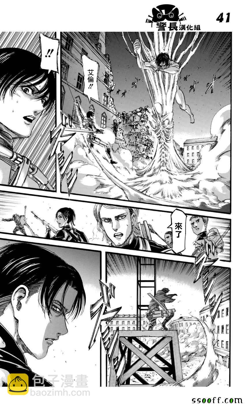 進擊的巨人 - 第102話 - 6